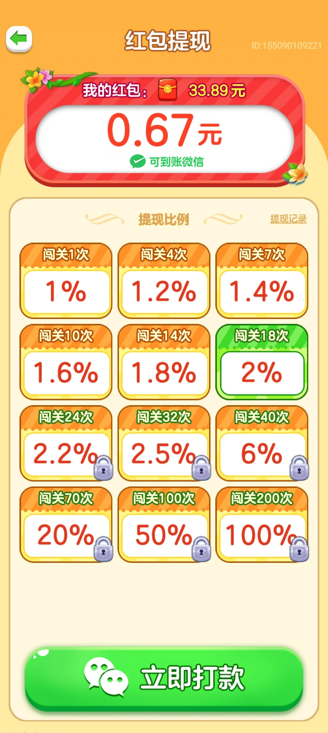 谨慎下载游戏赚钱软件