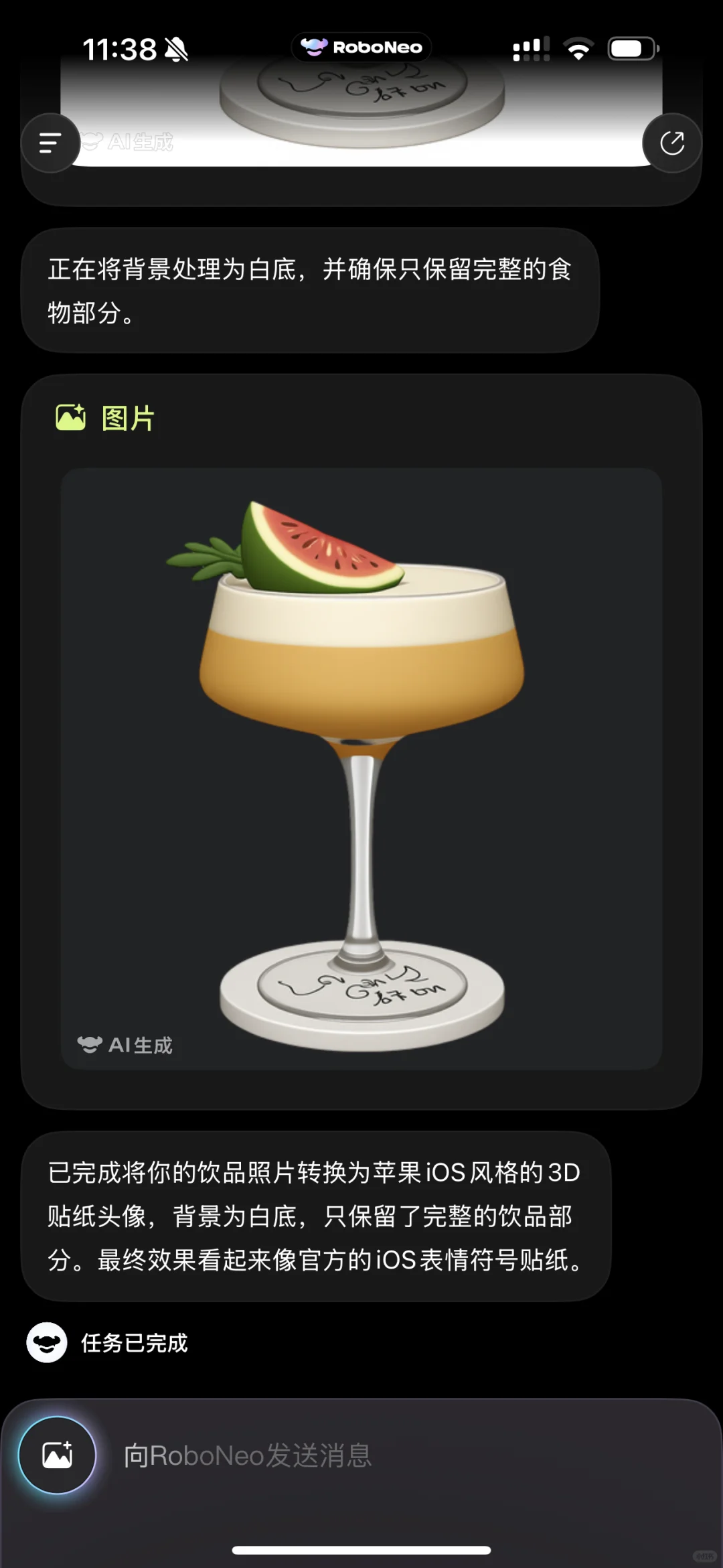 两个app帮你0成本制作可爱酒单🤠(附教程)