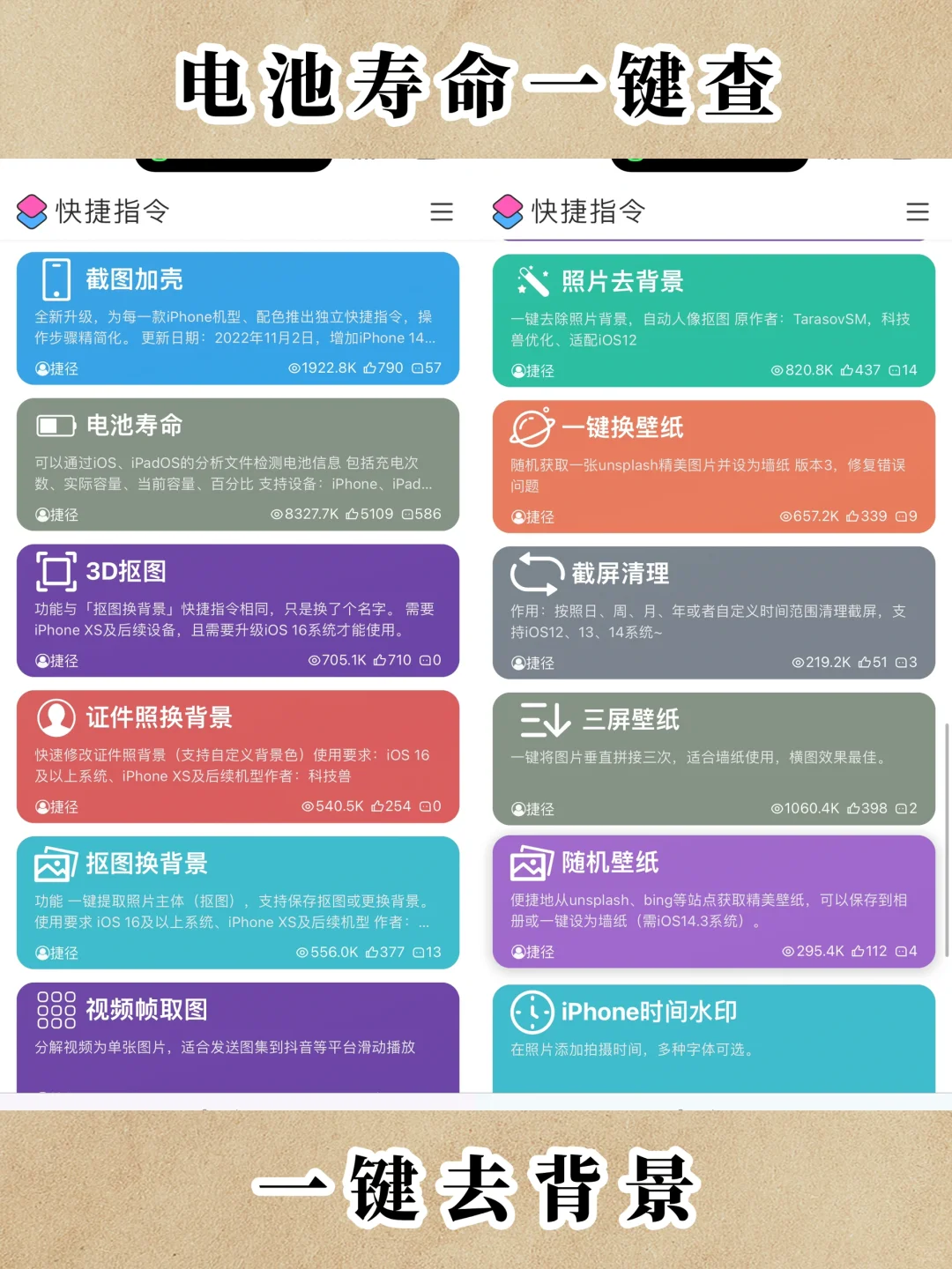 😭后悔才发现！快捷指令让iPhone好用100倍