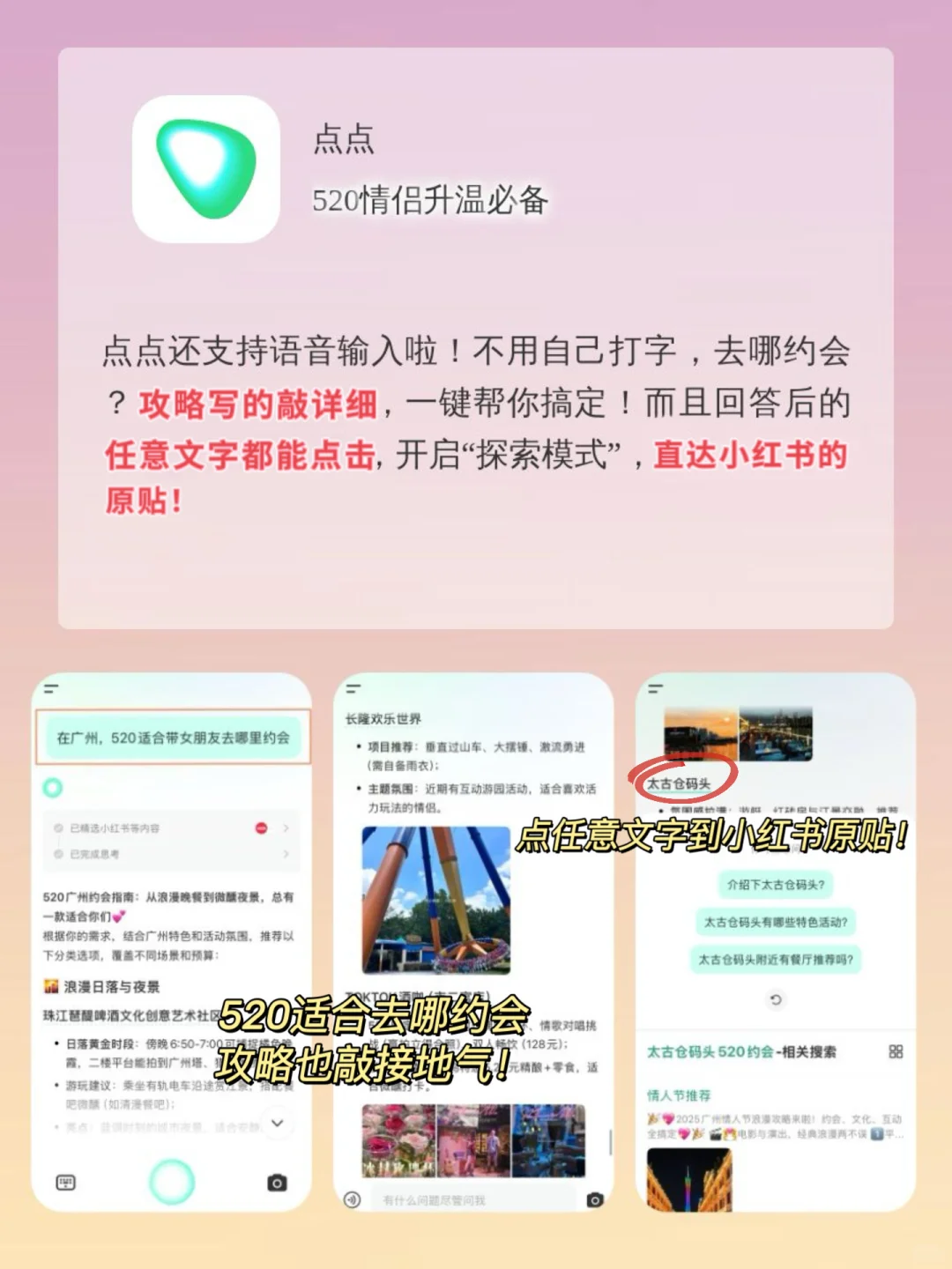 情侣都在用的5款app!520这样做感情更进一步