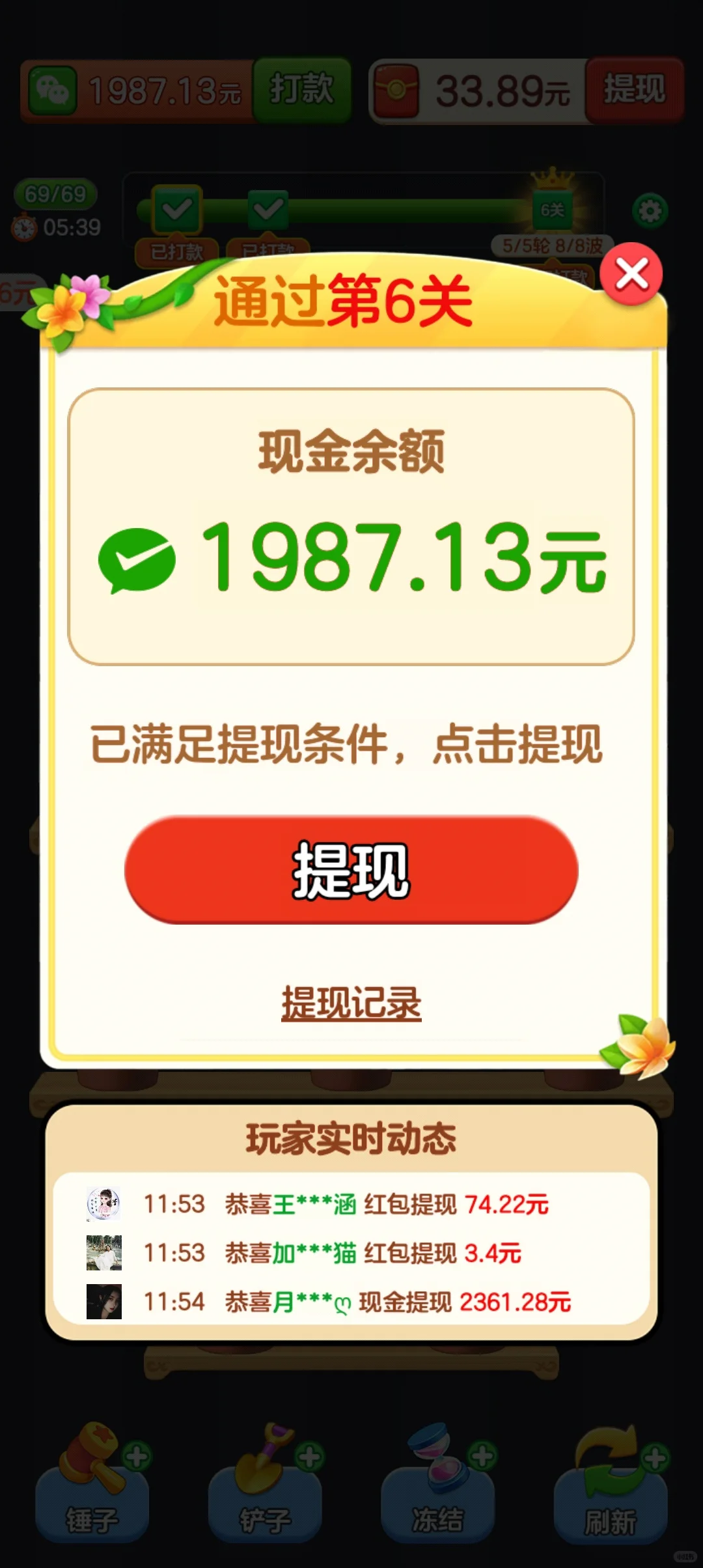 谨慎下载游戏赚钱软件