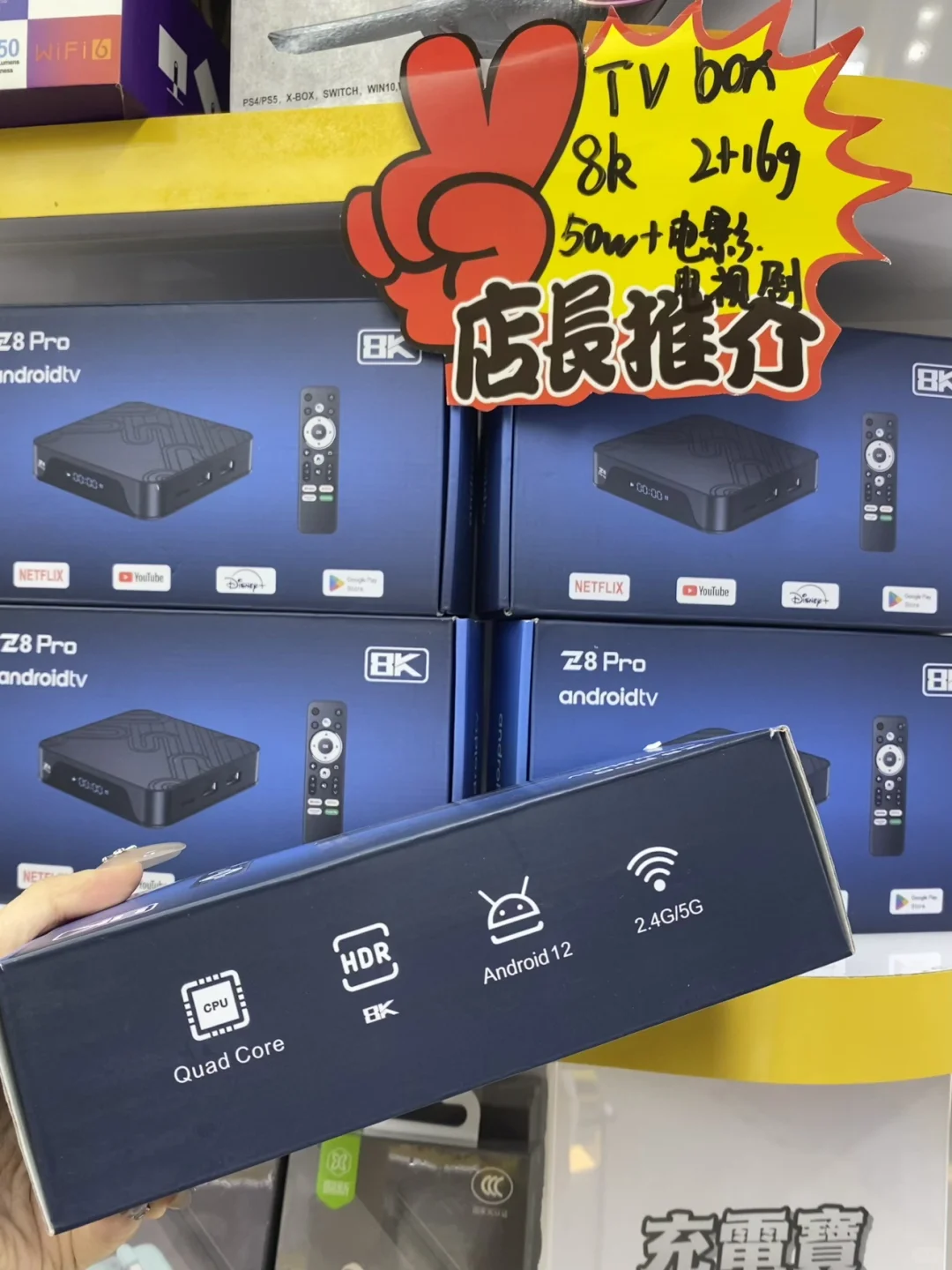 这家电视盒子真的顶🎉