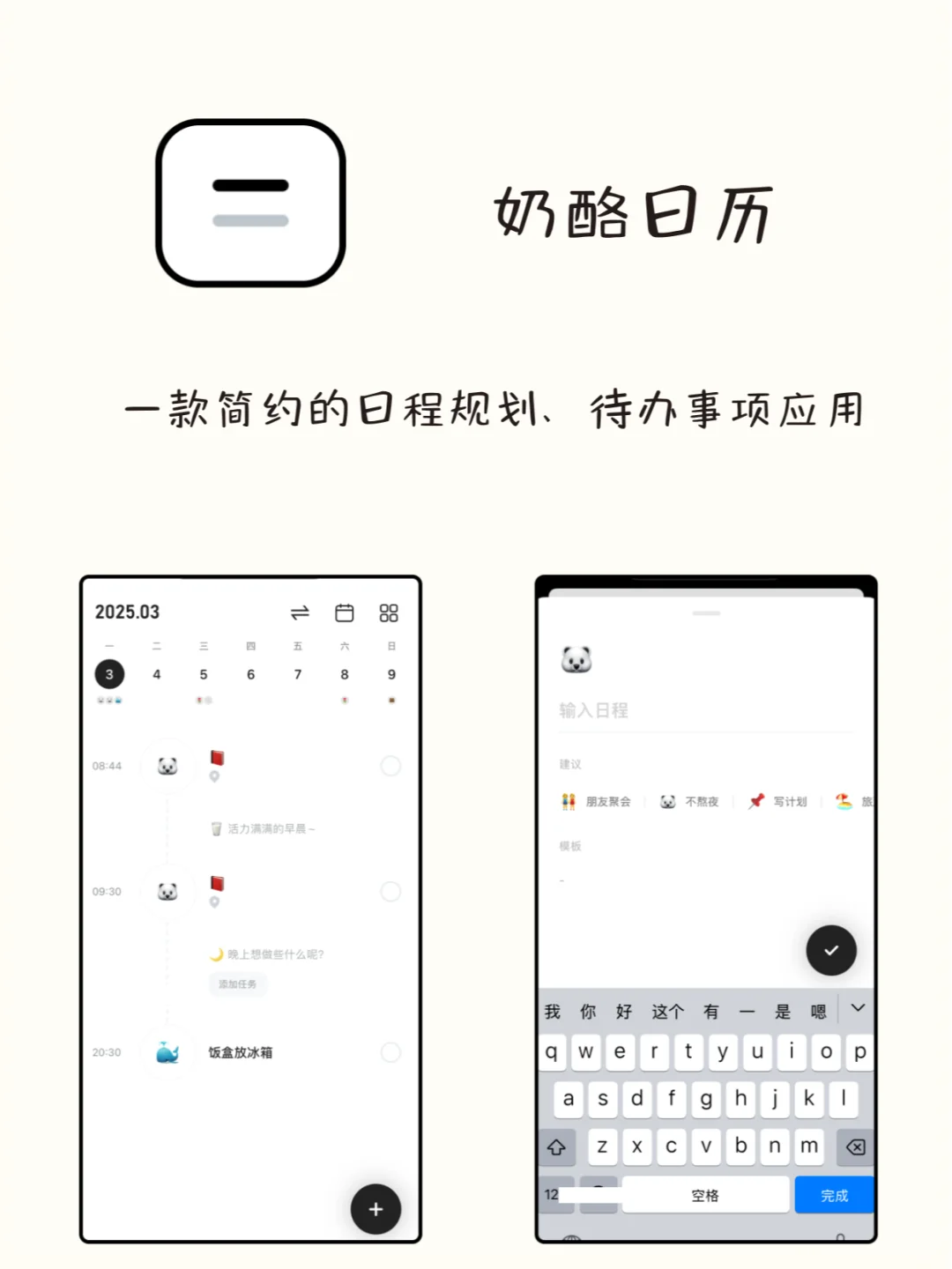 谁用谁夸！八款女生必备的自律APP