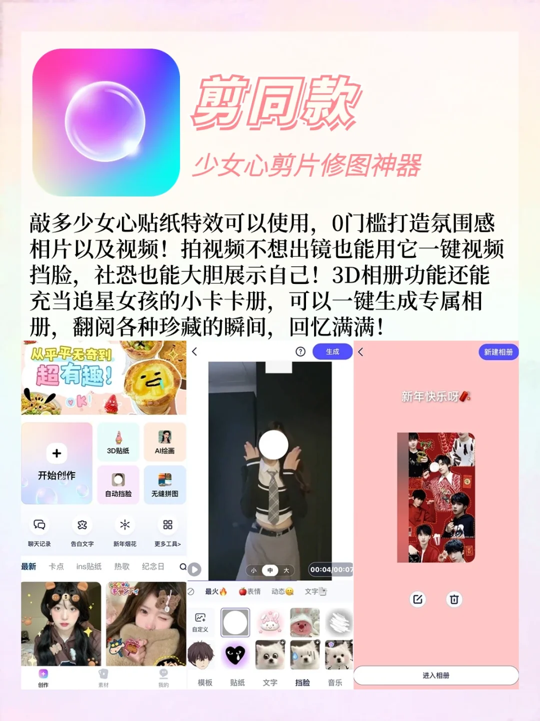 太懂女生啦🎀没电也要下的5款宝藏APP