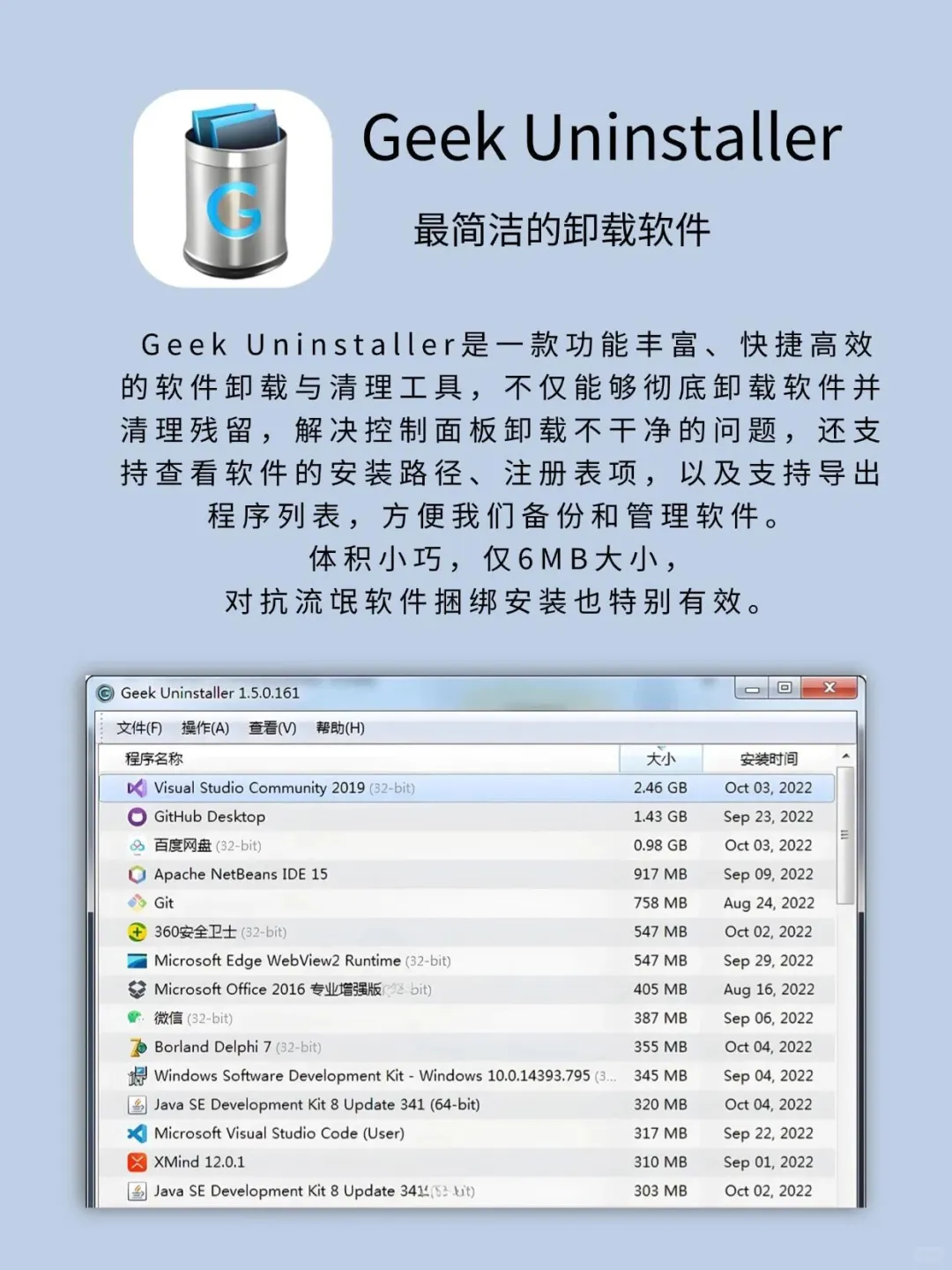 换了8台电脑都没换掉的6个软件！收藏起来吧