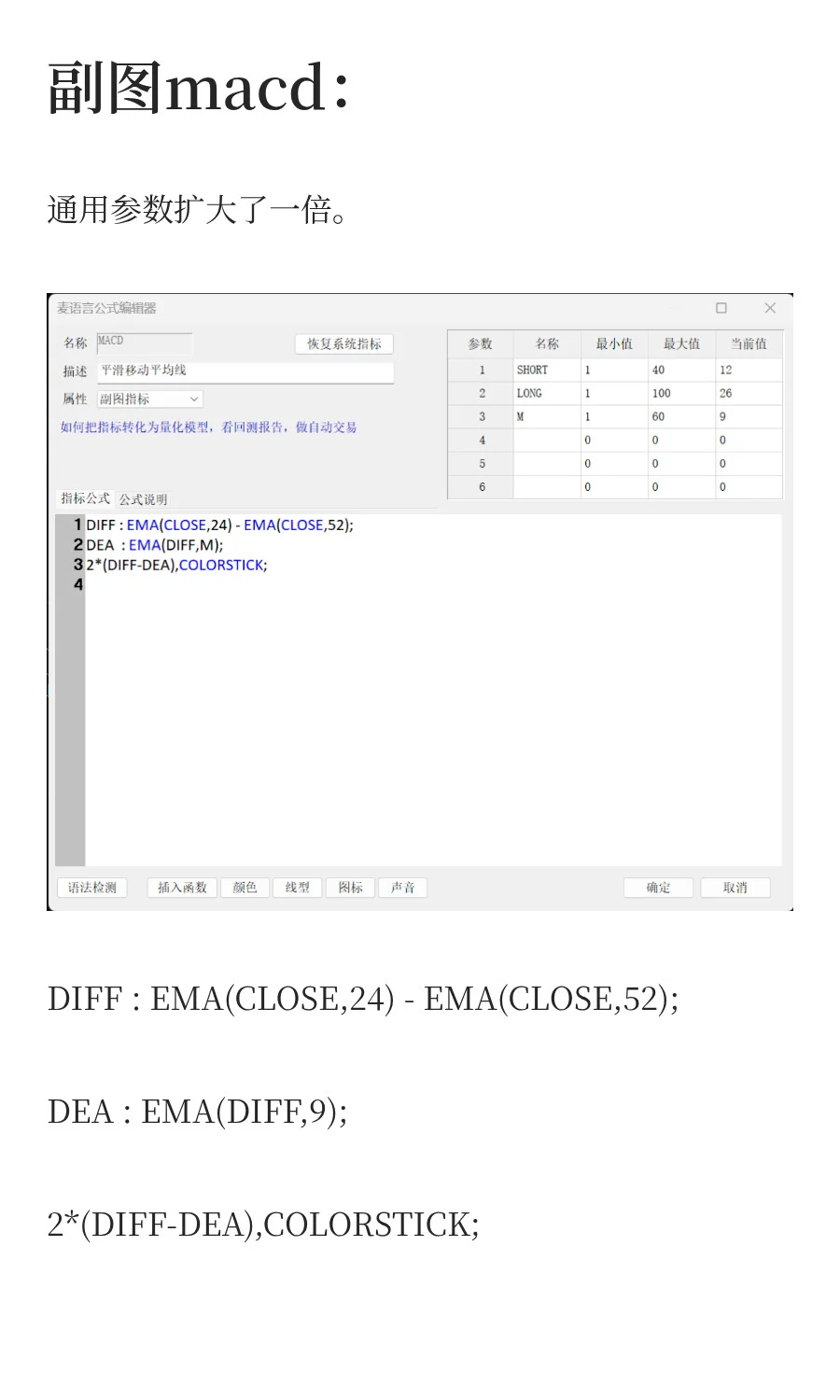 常用指标（boll+macd）源码