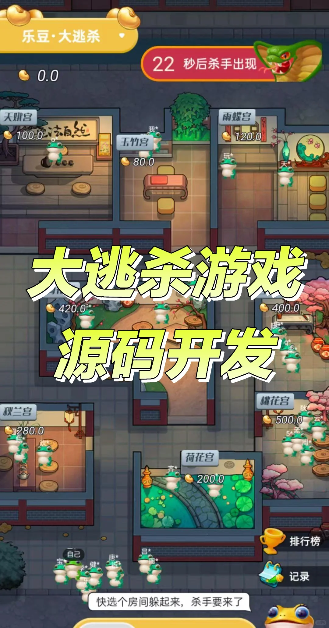 大逃杀游戏源码搭建