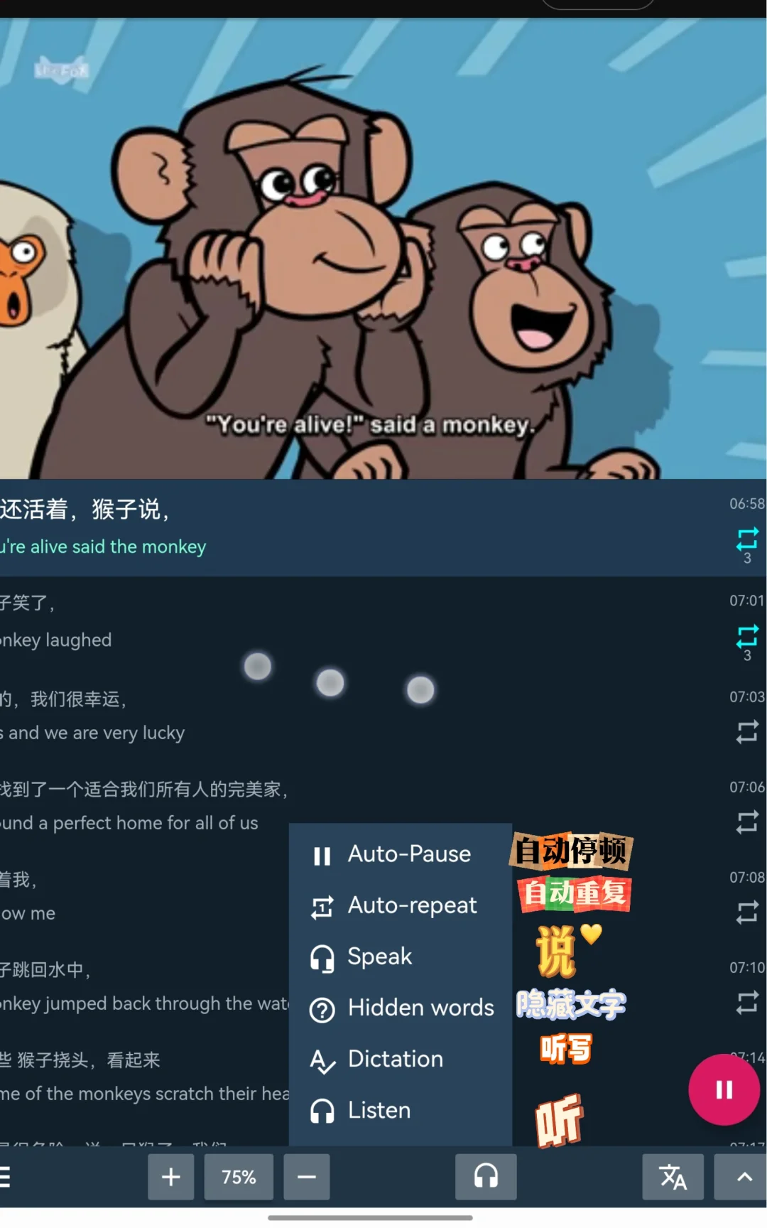 影子跟读安卓app