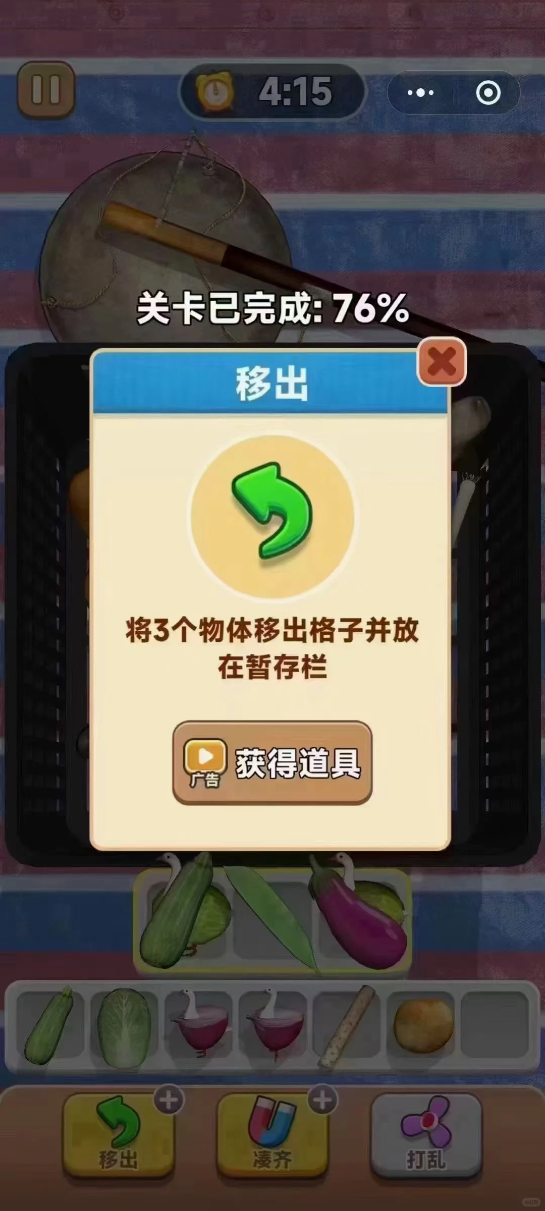 抓大鹅游戏开发 有成品案例展示