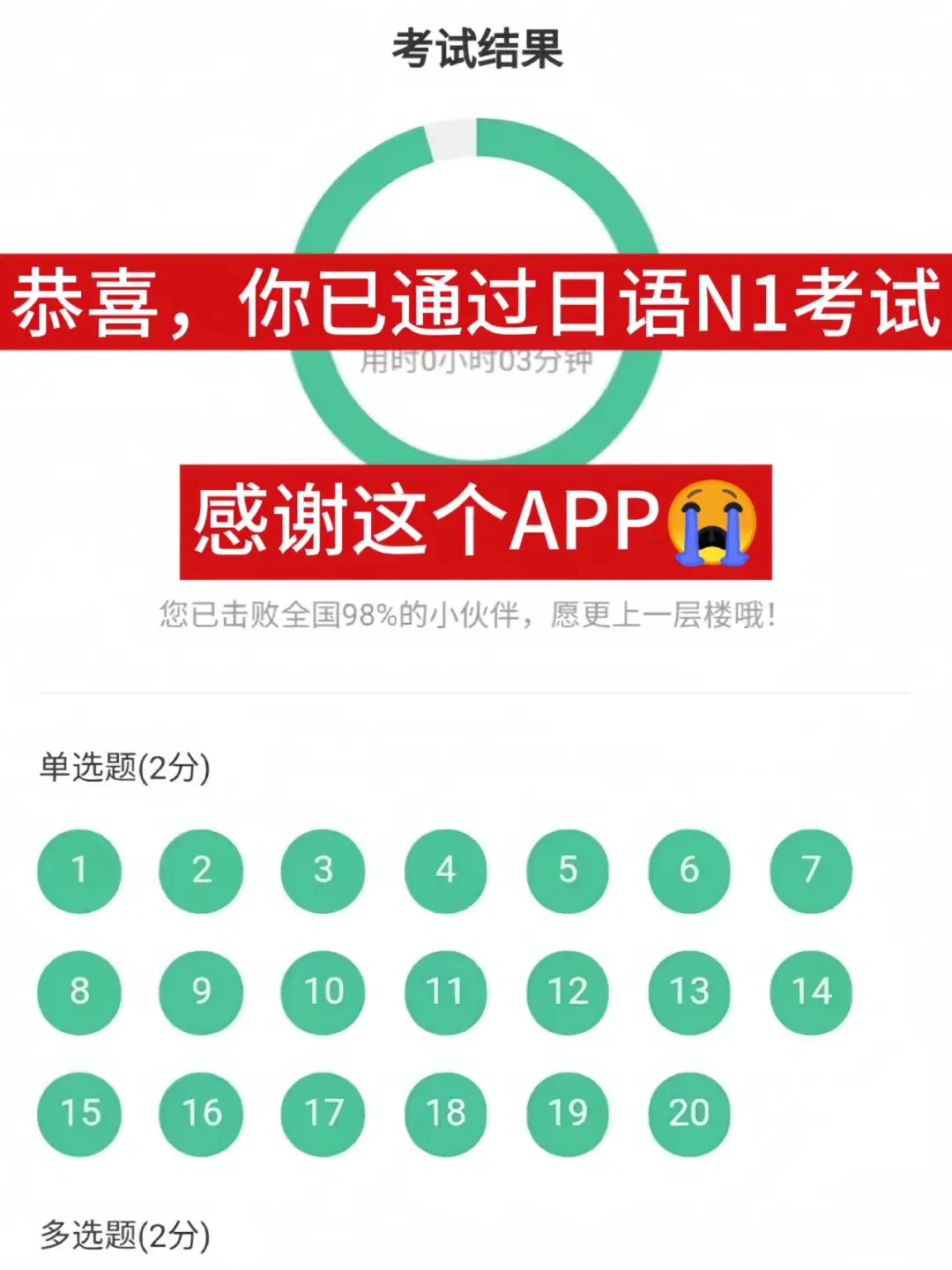 速学日语,这个APP就够了❗️