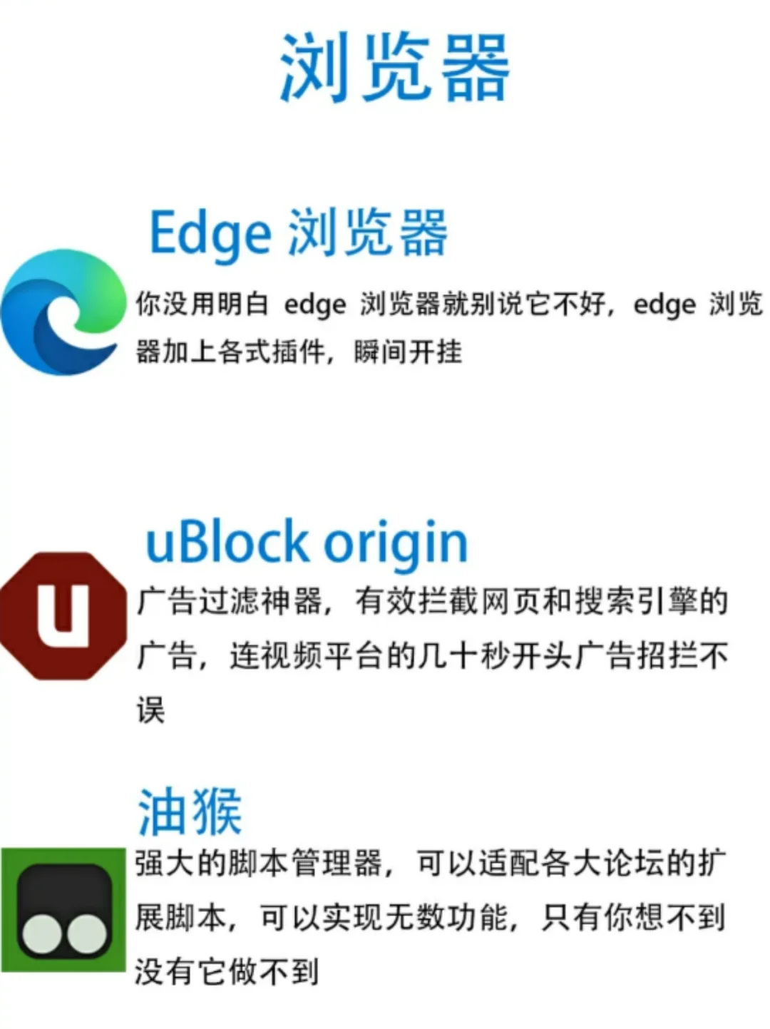 电脑立刻爆炸也要安装的18款神仙软件！速码