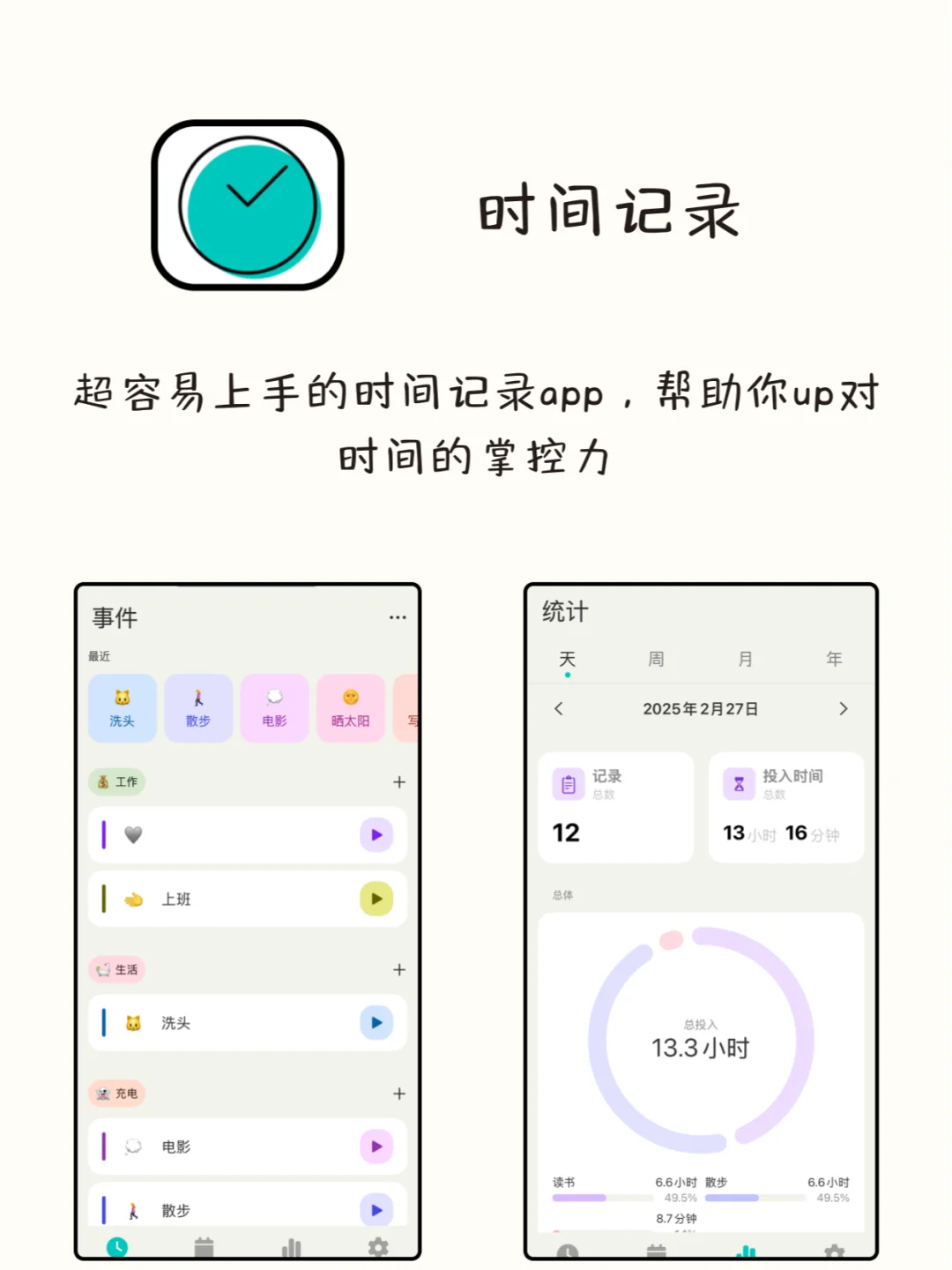 谁用谁夸！八款女生必备的自律APP