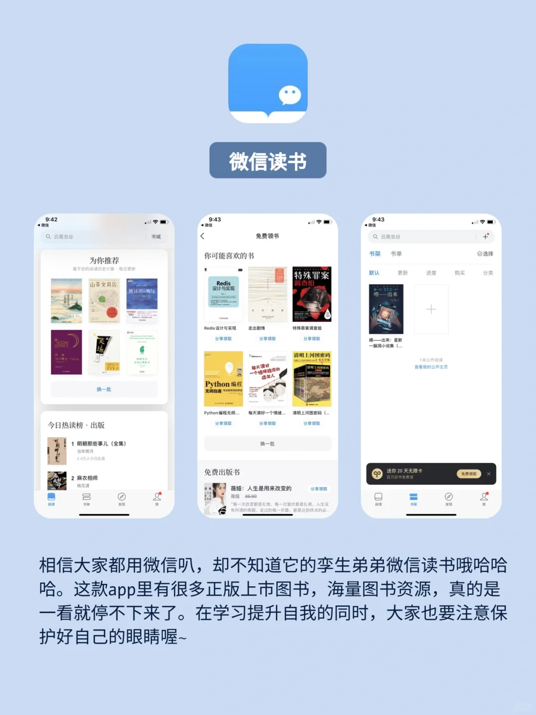 🔥大一开学必备app‼️自我提升｜学生党必备