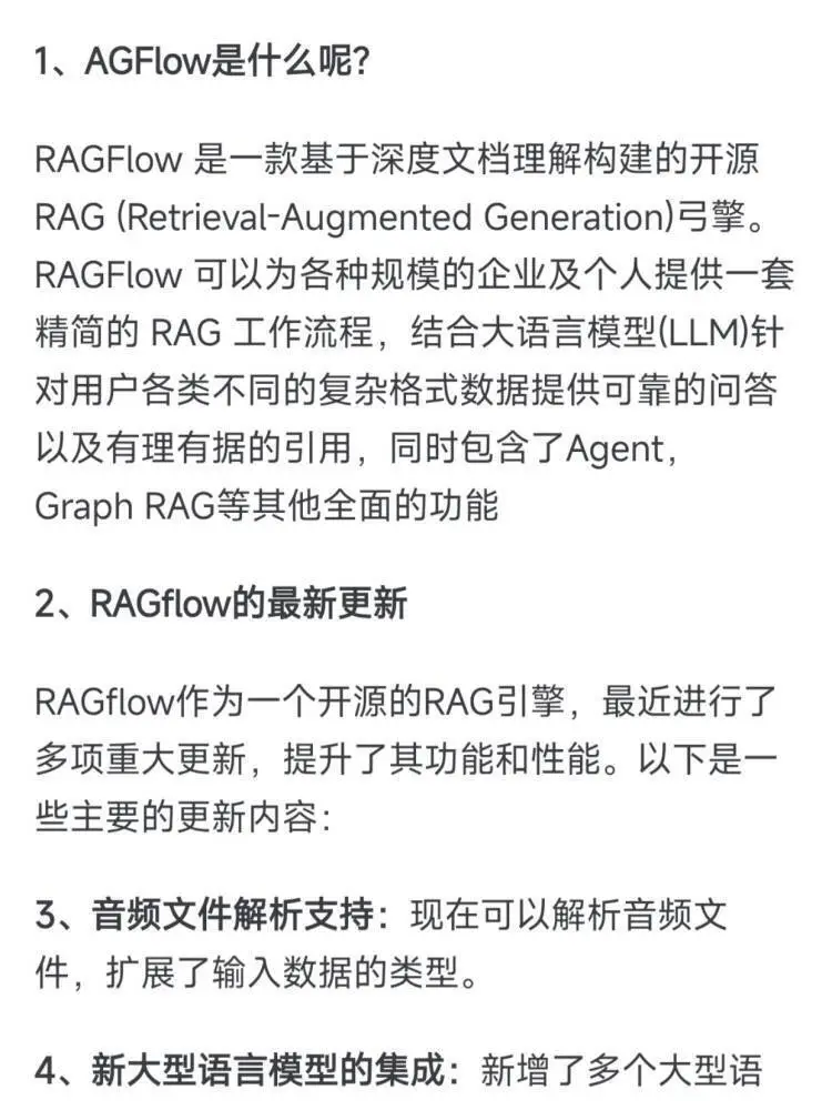 RAG Flow搭建AI医疗助手（教程+源码）