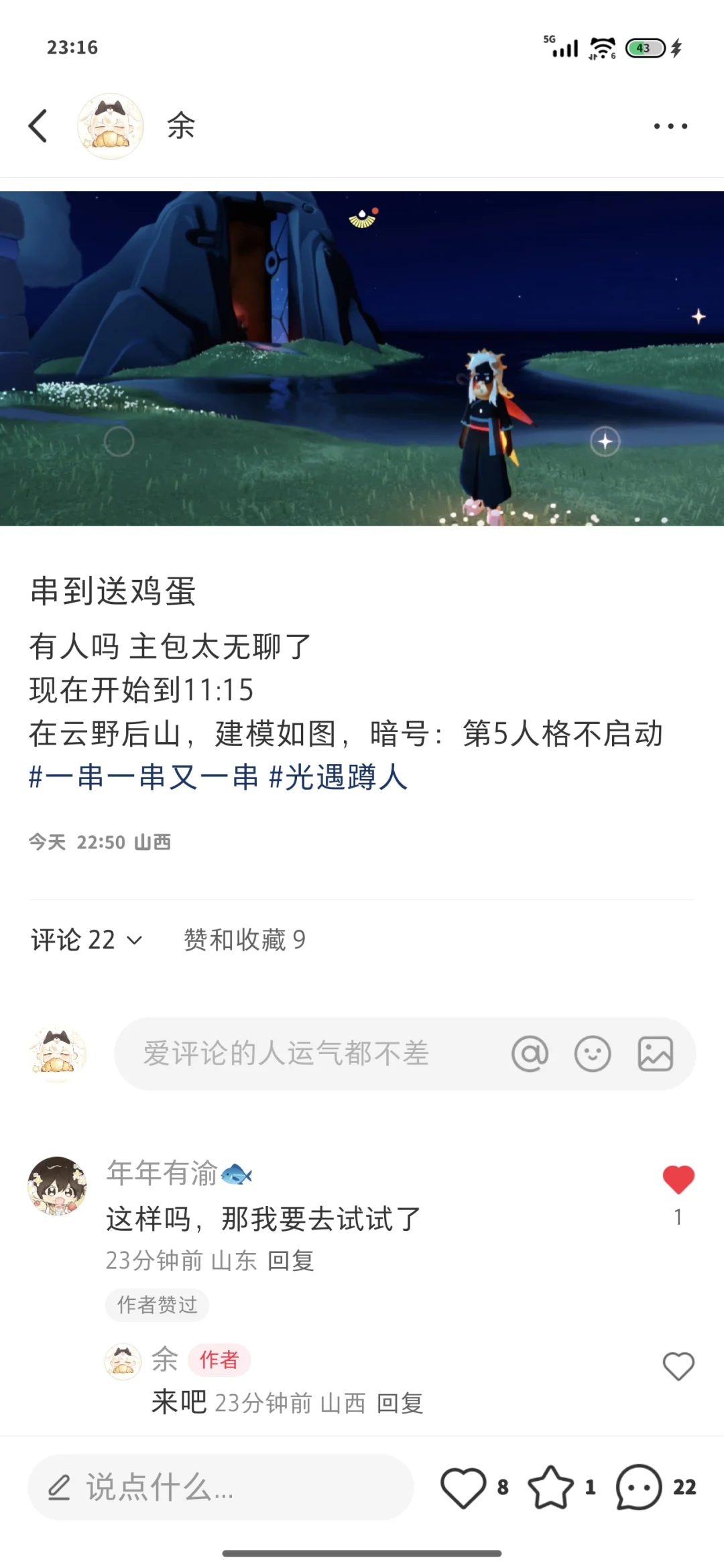无人串到 来抢码