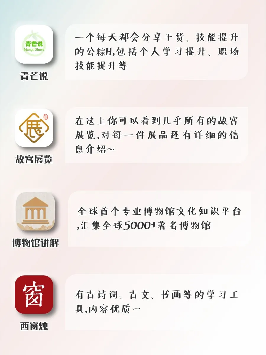 善用国家出品的宝藏APP‼️真的超级香‼️