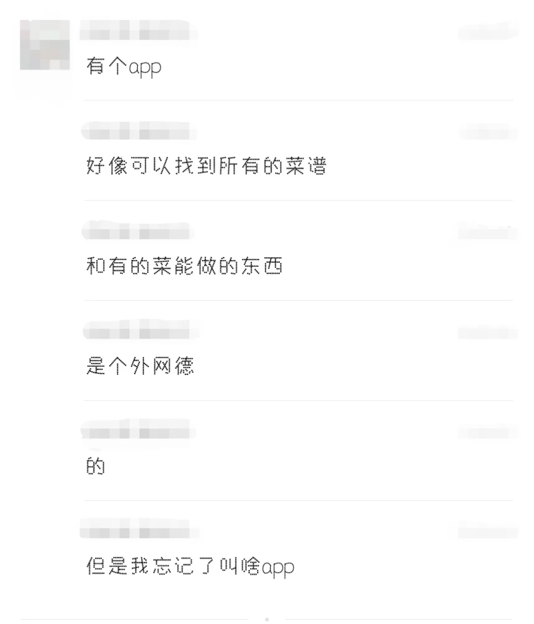 有谁知道这个是什么APP吗