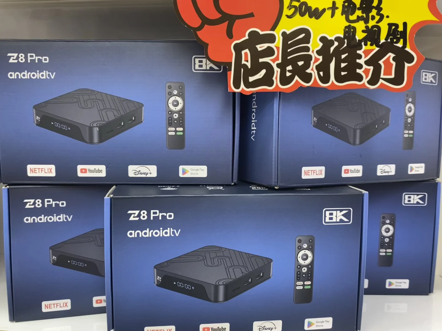 这家电视盒子真的顶🎉