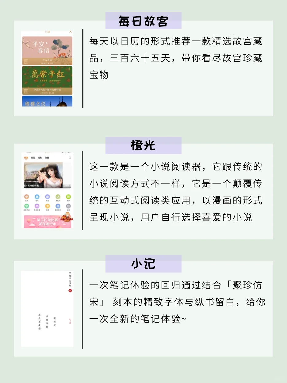 无与伦比的App推荐✔️24个超实用推荐！