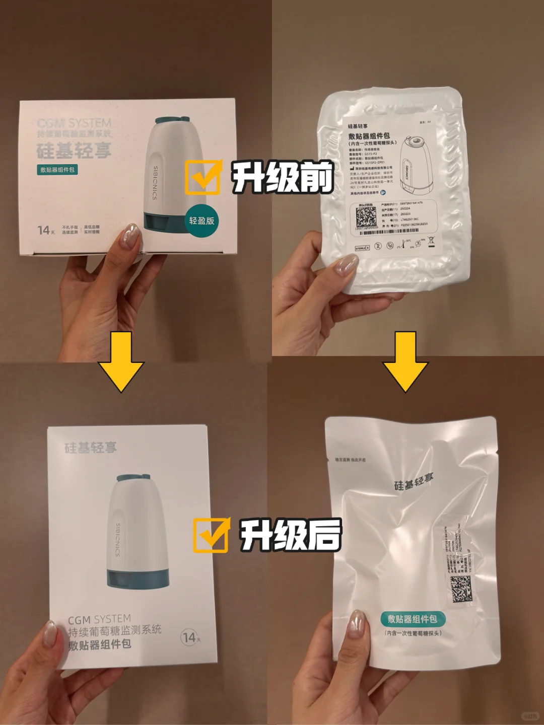 你的轻享app升级了吗？👀