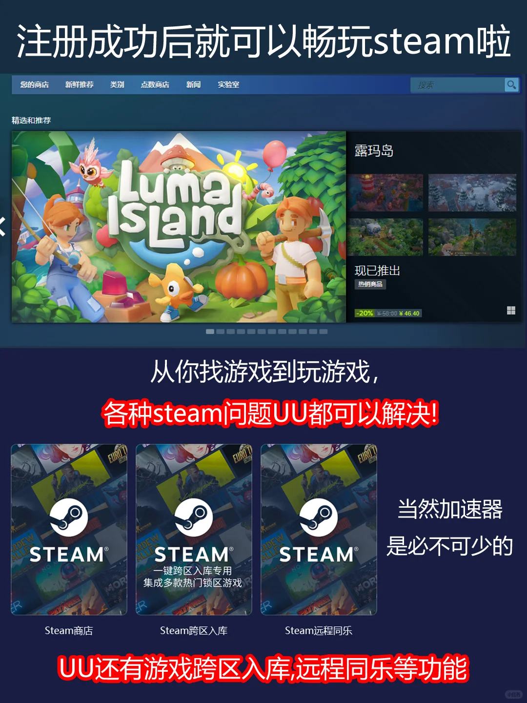 steam如何下载？零基础小白教程！