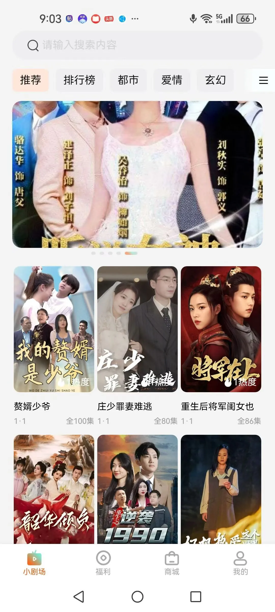 短剧APP开发，短剧开发搭建，短剧APP源码搭