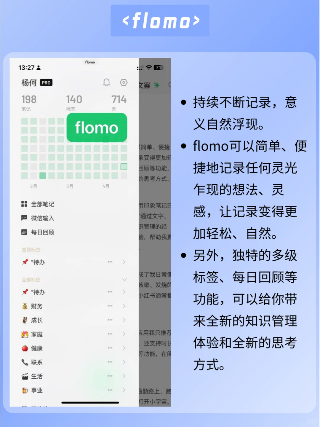 我每天必打开的7款APP-个人成长类APP推荐