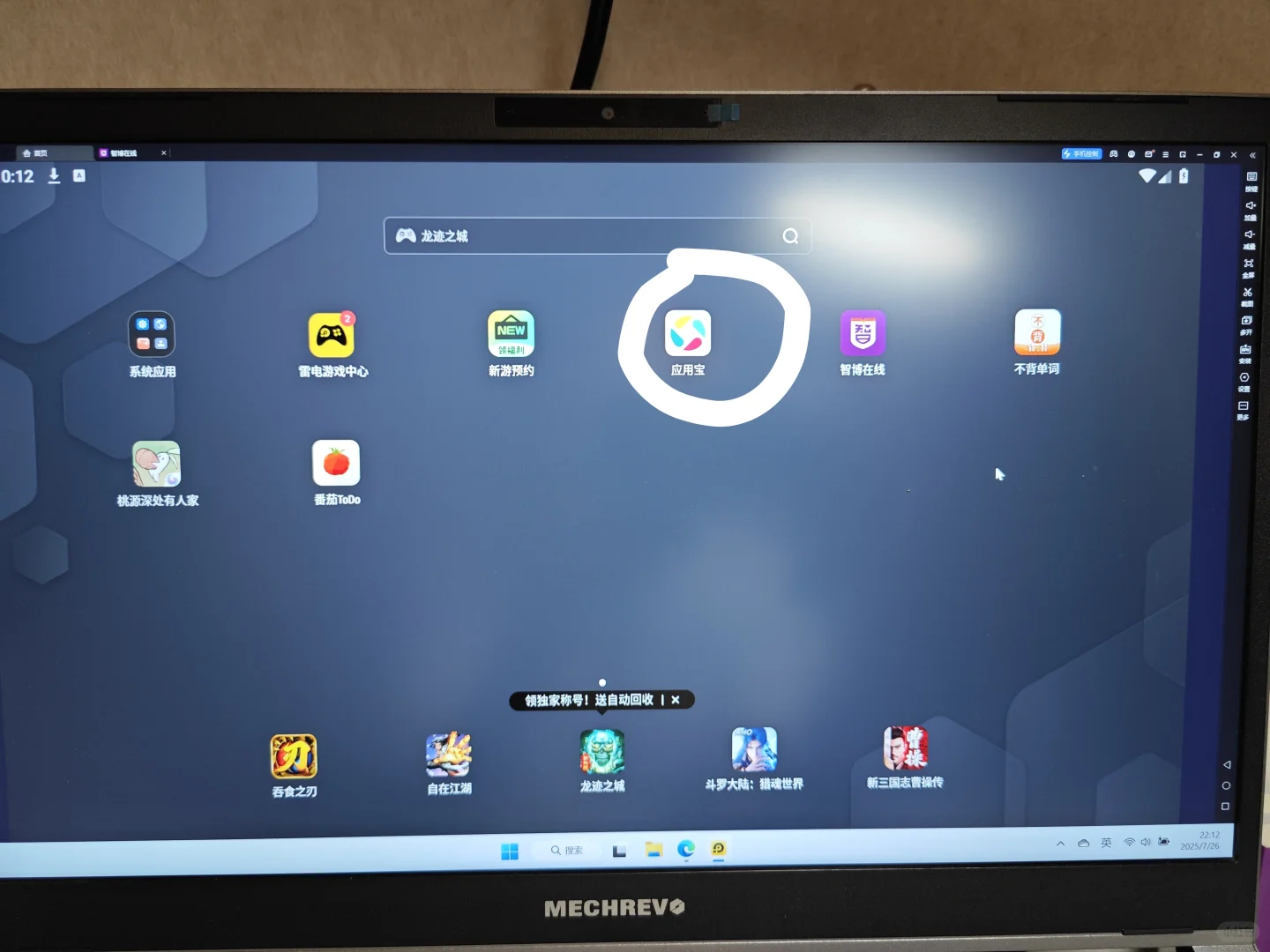 如何用电脑看智博网课教程来了！