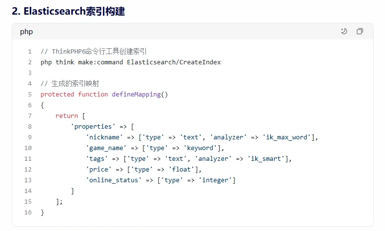 基于PHPMySQL的陪玩小程序搜索功能源码