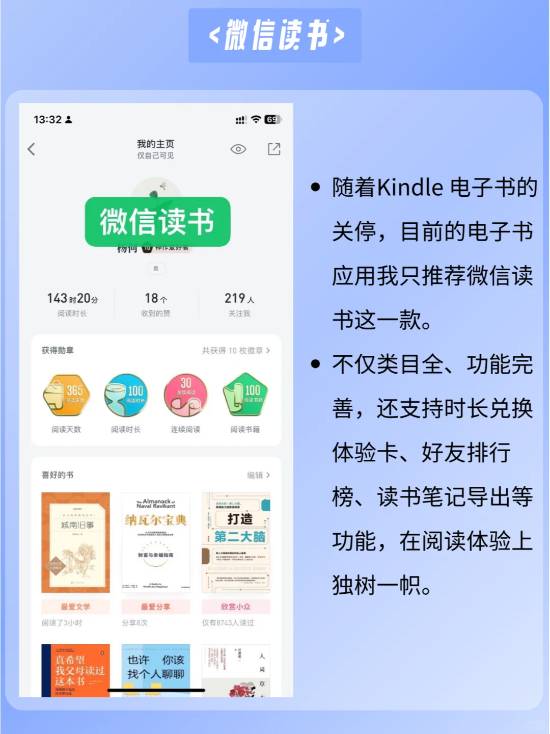 我每天必打开的7款APP-个人成长类APP推荐