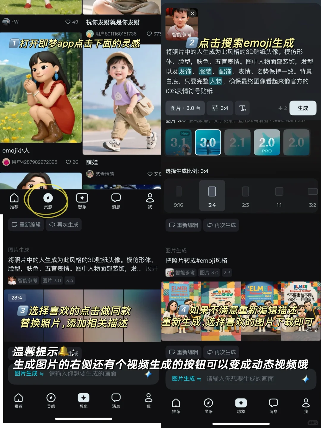 谁还没有个emoji小人儿呢