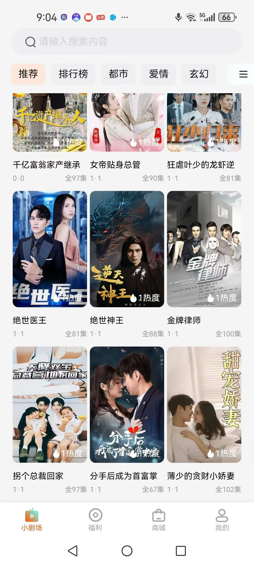 短剧APP开发，短剧开发搭建，短剧APP源码搭