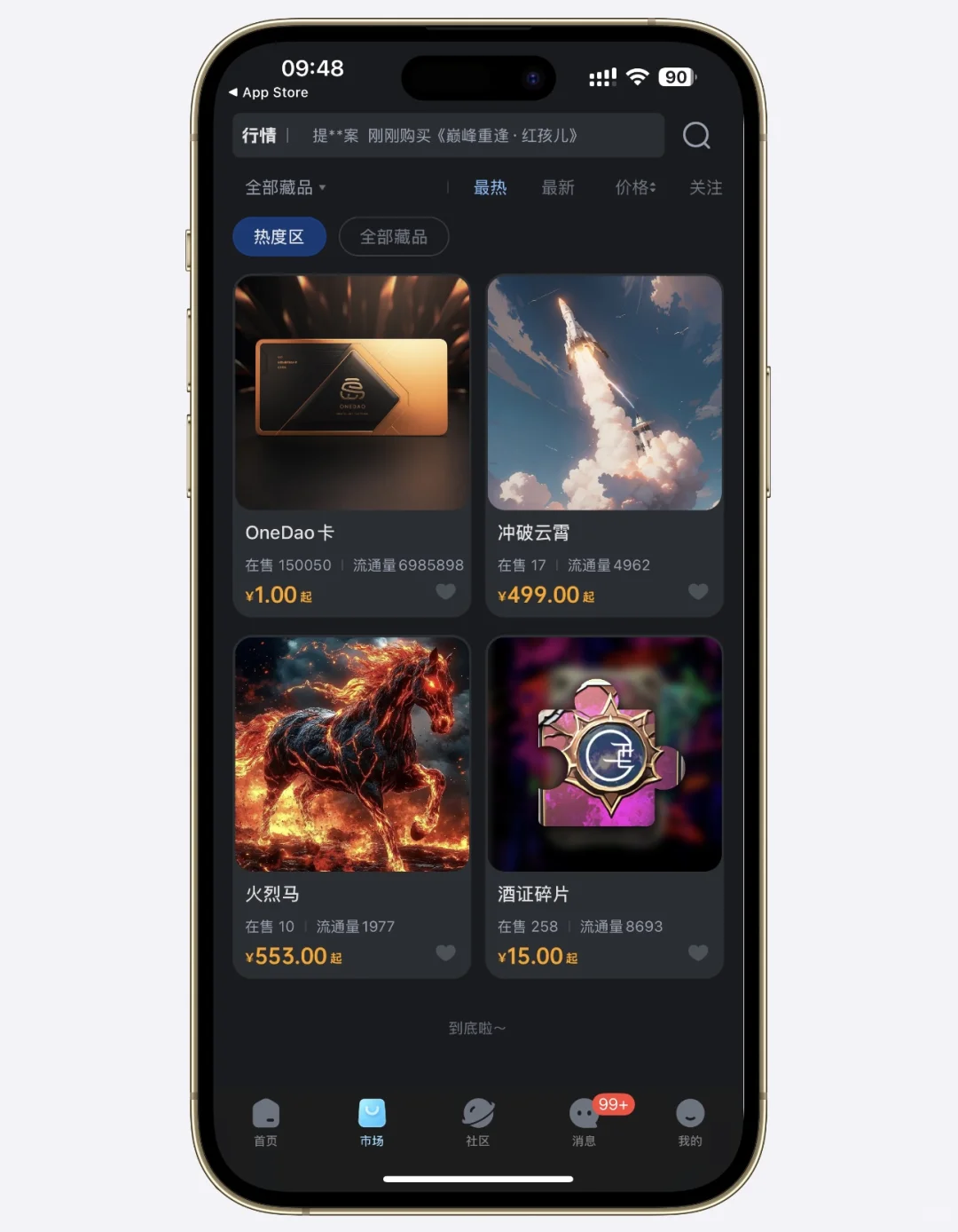 一岛数藏平台搭建源码二开UI可设计