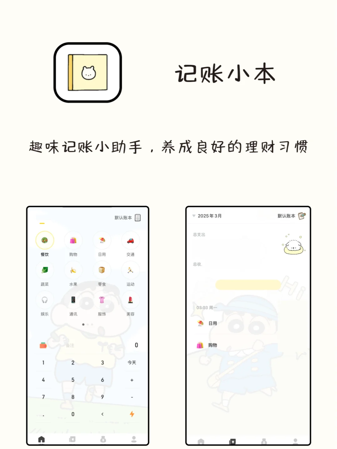 谁用谁夸！八款女生必备的自律APP