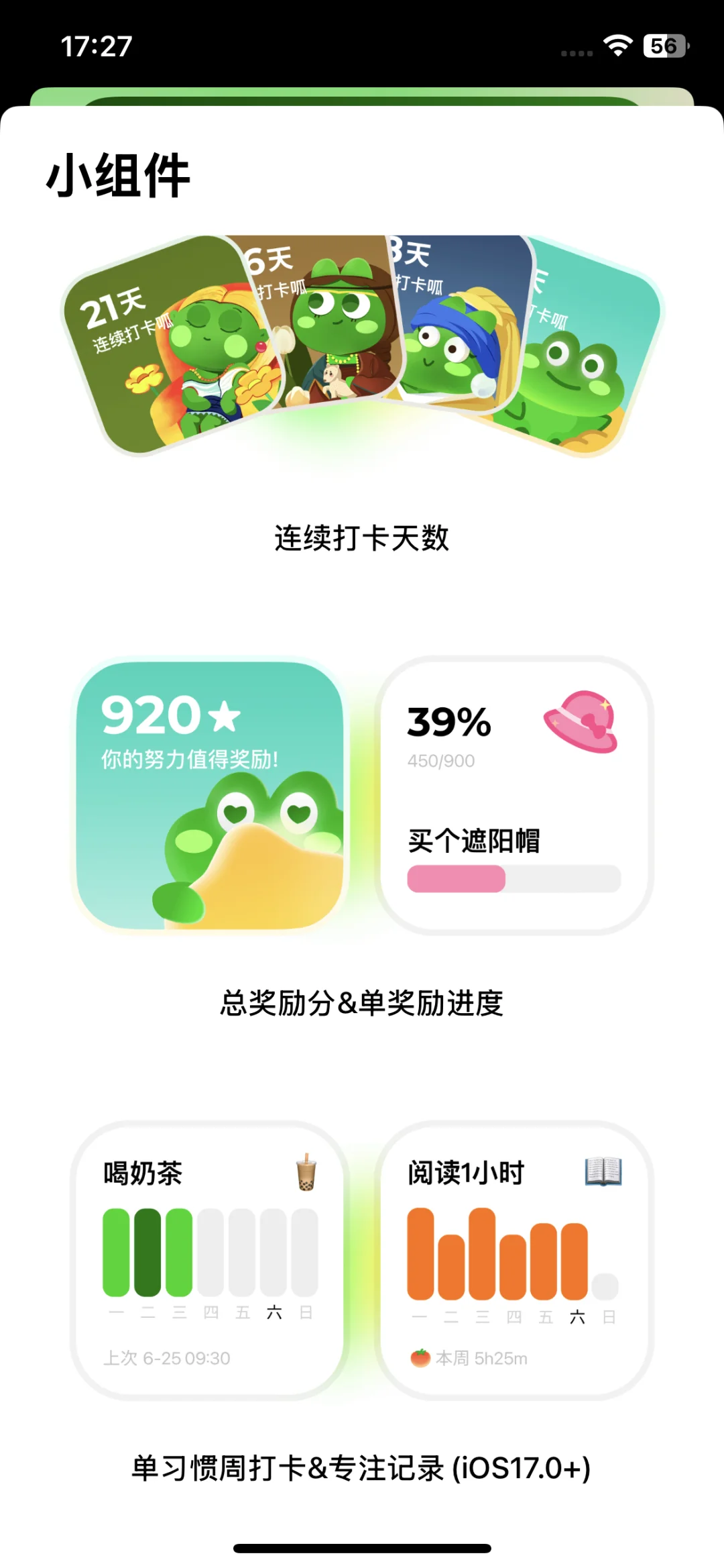 用了这款APP 妈妈再也不用担心我的懒惰症了