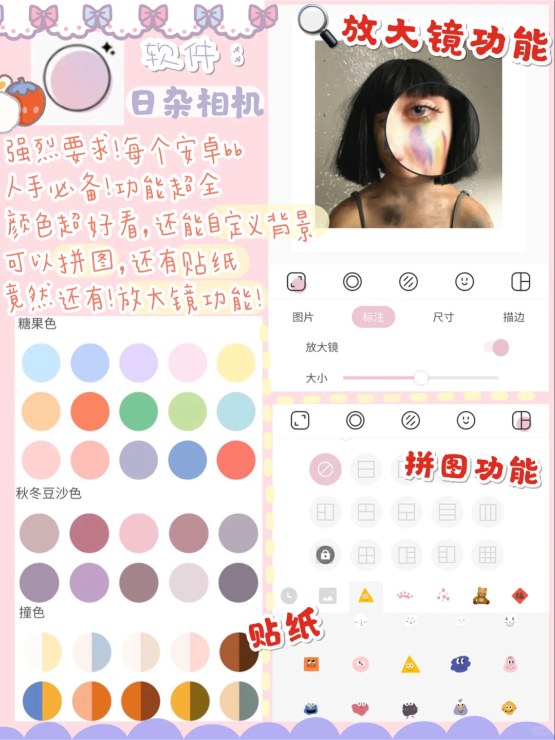 🎀十三款我最爱的p图软件│嘘~安卓党专属！