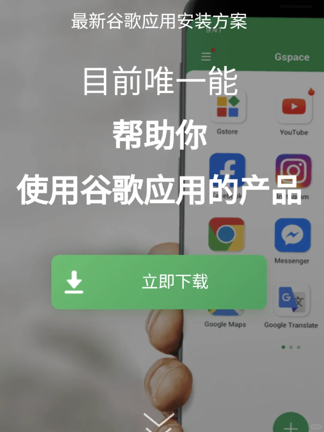 华为手机安装 Google Play步骤