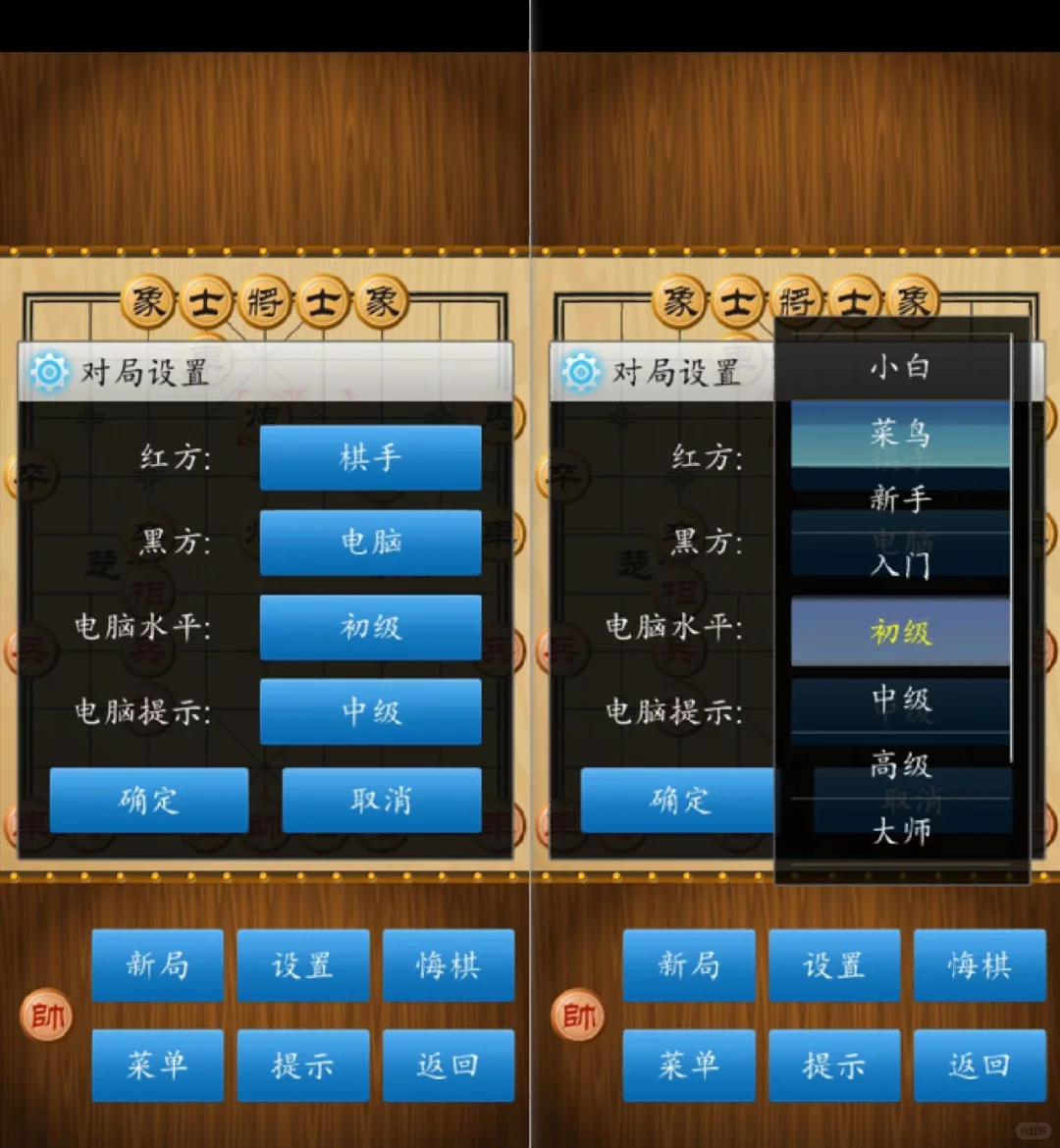 免费无广告的中国象棋绿色版App（安卓）