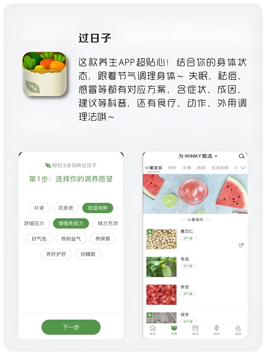 女生独处时手机要有的APP‼️