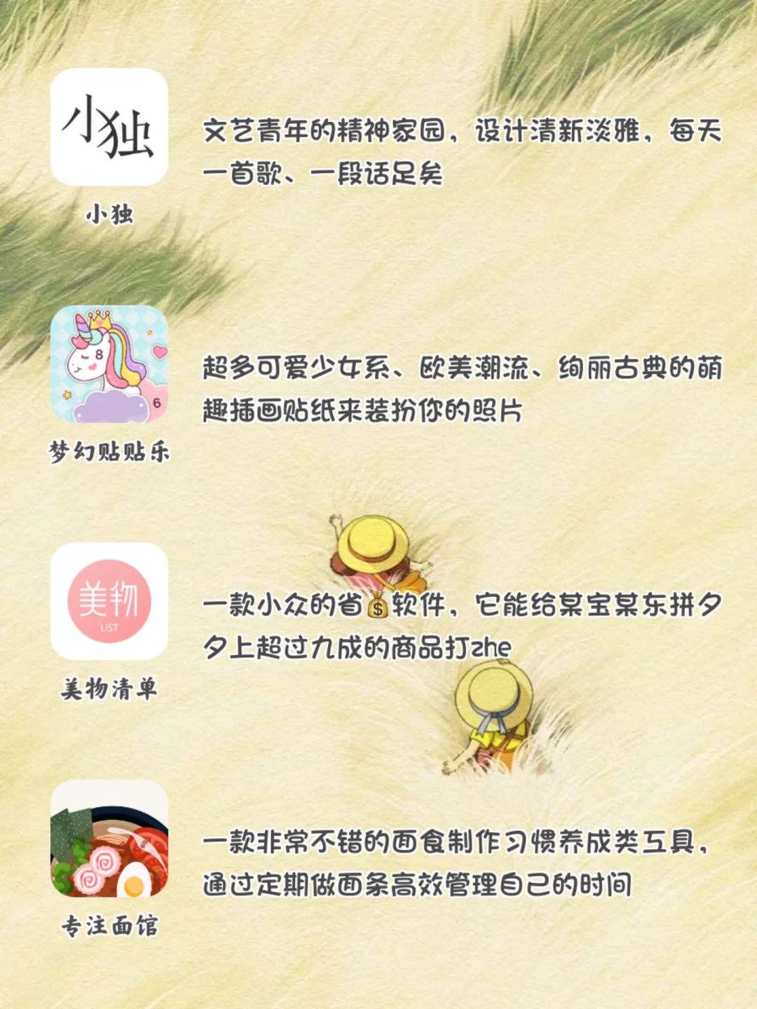 让你偷偷成长的小众优质宝藏APP‼️