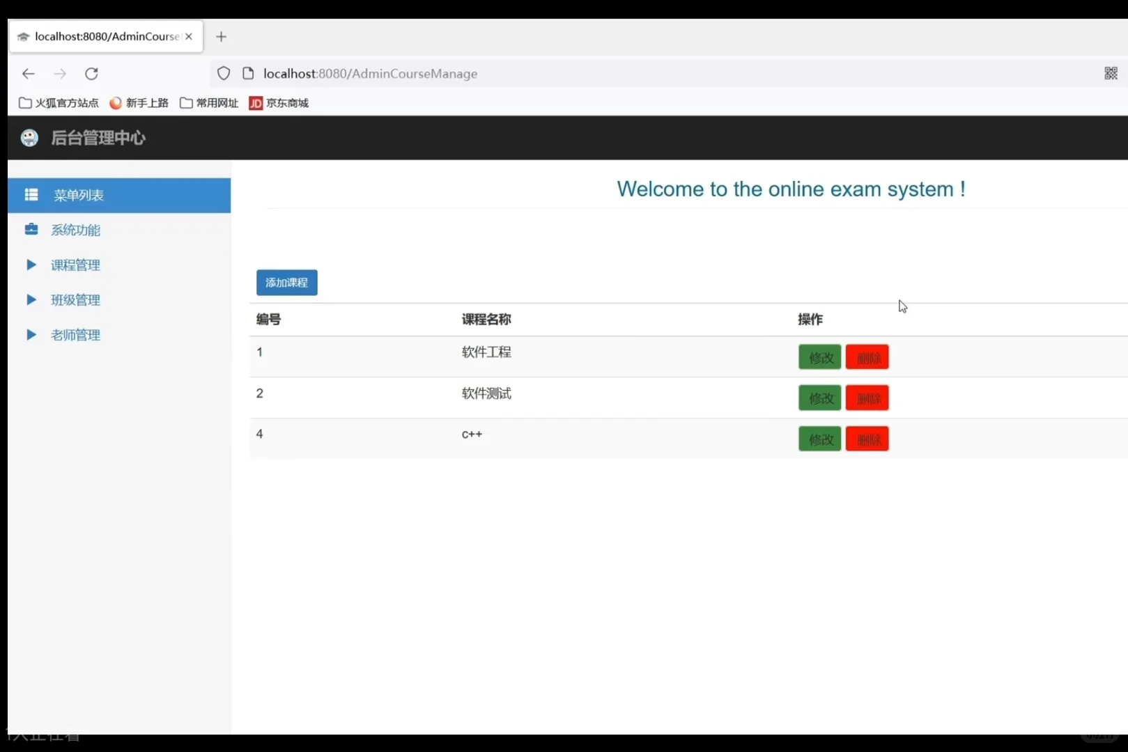 在线考试管理系统（附源码）拿走就能用！