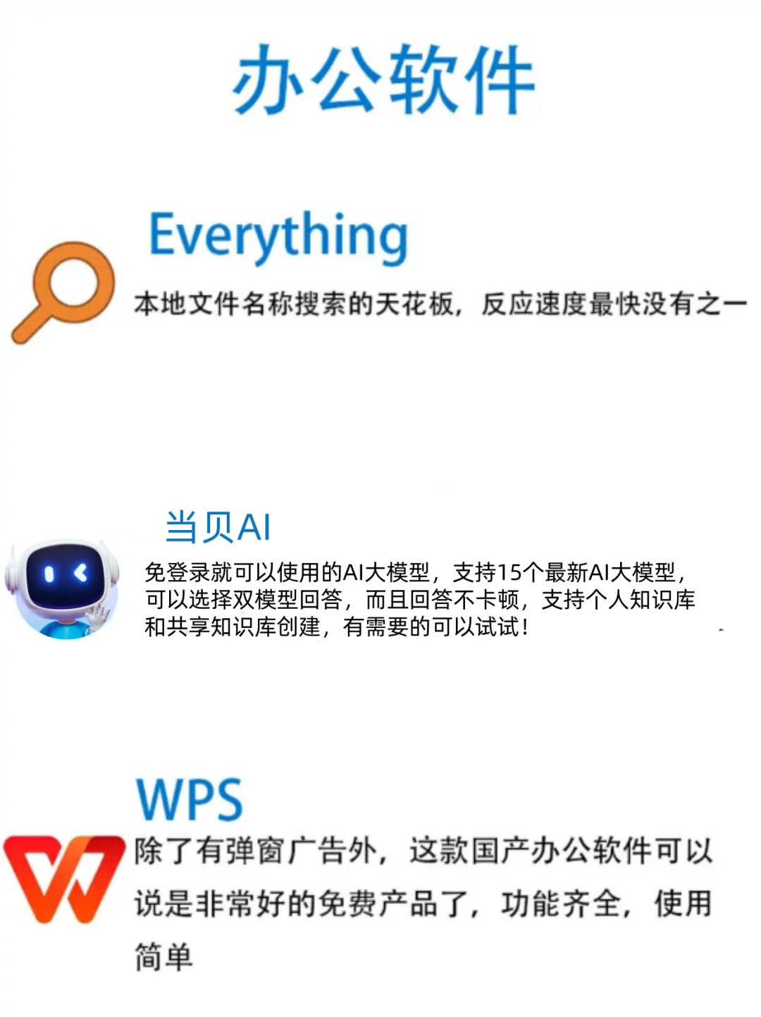 电脑立刻爆炸也要安装的18款神仙软件！速码