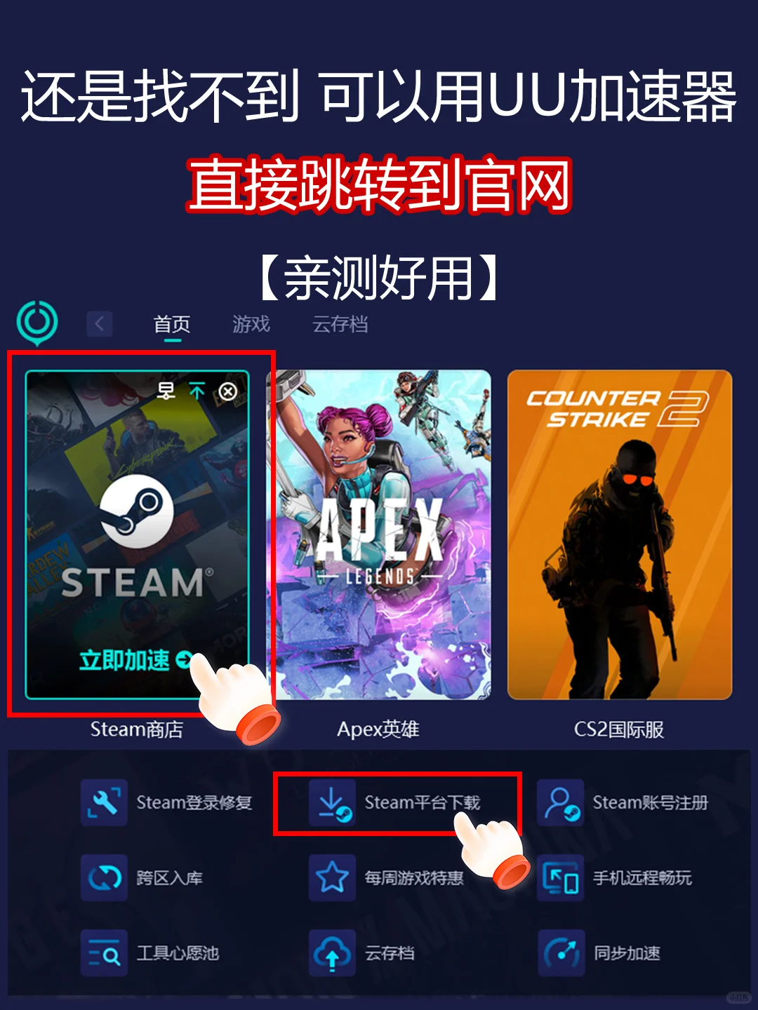 steam如何下载？零基础小白教程！