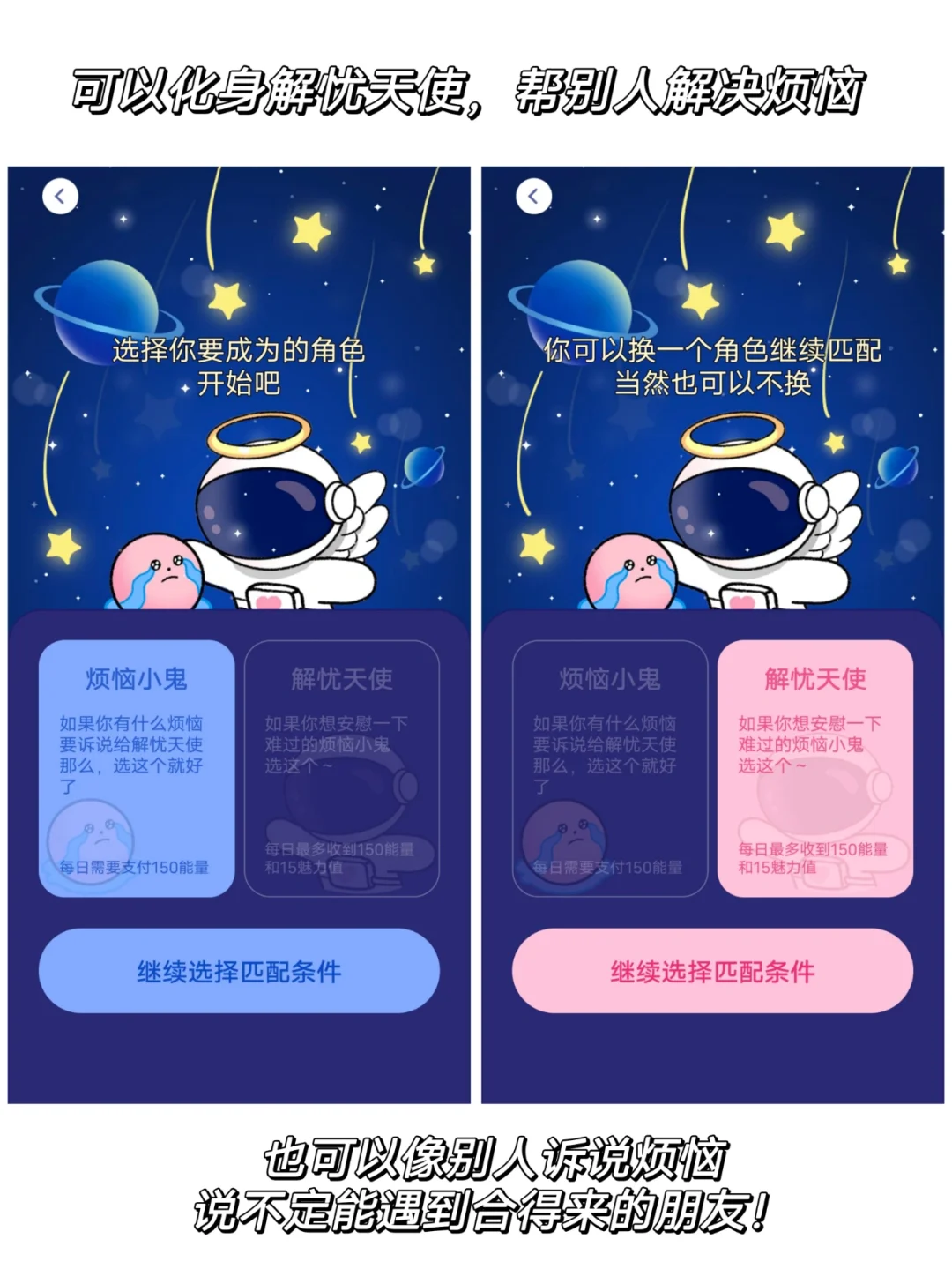 女生专属！这么尊重女生的app真的爱了！