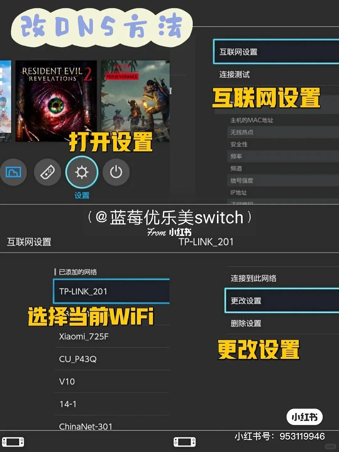 Switch网络问题解答 | 一站式解答！超详细！