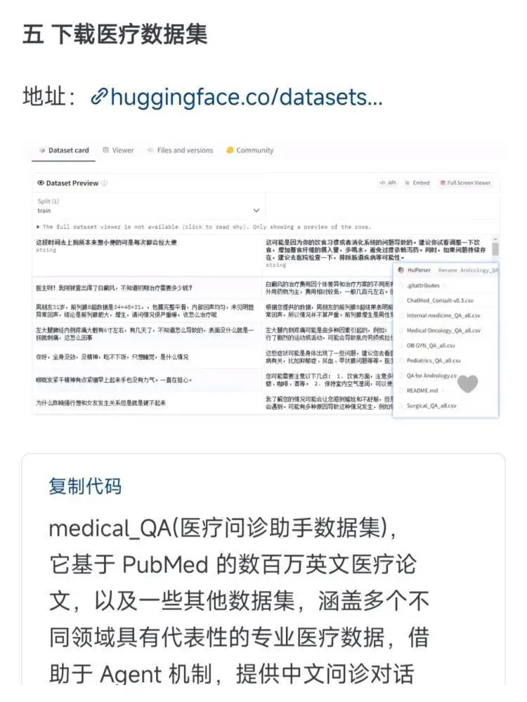 RAG Flow搭建AI医疗助手（教程+源码）