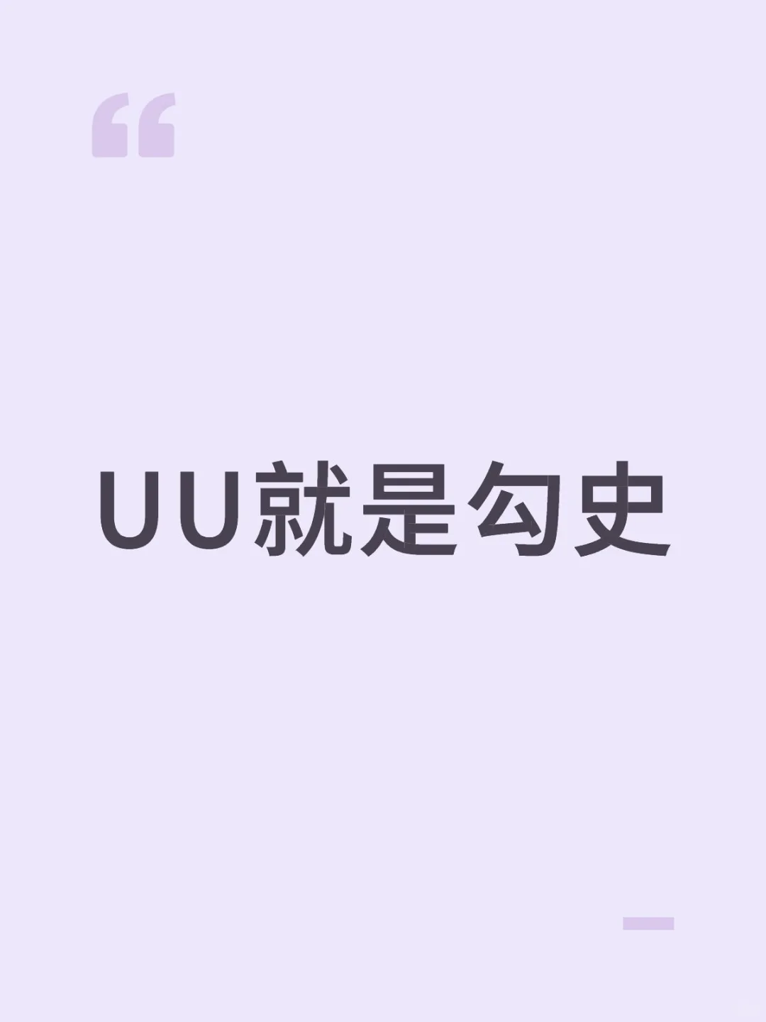 UU加速器