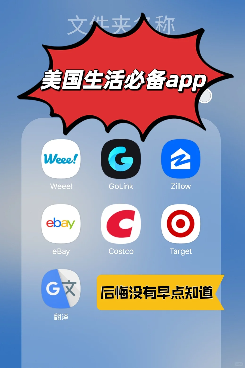 美国生活必备app,后悔没有早点知道