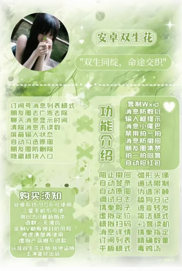 哇，安卓双生花来了！😍