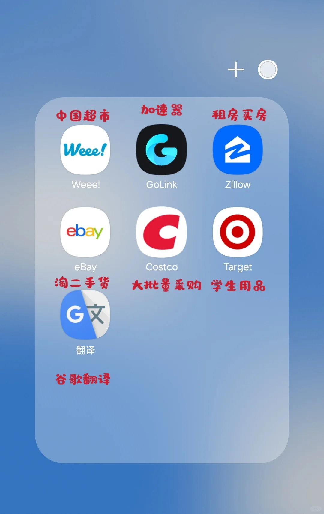 美国生活必备app,后悔没有早点知道